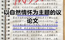 自然之美，何以成就永恒的赞歌？