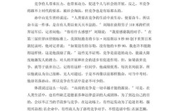 成功是否必须依赖竞争？