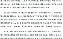 从谏如流，为何知易行难？