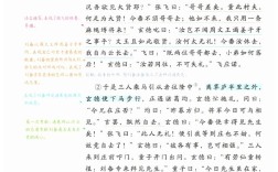 三顾茅庐，诚心与智慧何为关键？