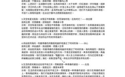 配角素材议论文