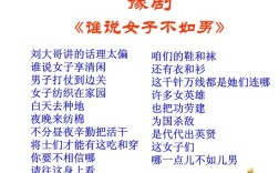 女子真不如男？论性别平等的本质何在？