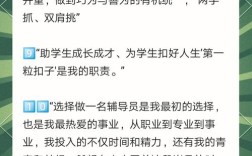 小学辅导员寄语，藏着哪些成长密码？