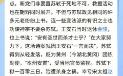 贬官文化为何成中华文化独特印记？
