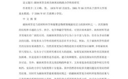 写作核心要点是什么？