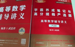 高数B辅导如何快速提分？