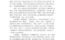 嘲笑他人时，我们是否也在嘲笑自己？