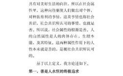 人性本善，为何世间仍有恶行？