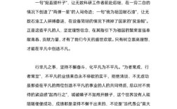 平凡如何被拒绝？平凡与非凡的界限何在？