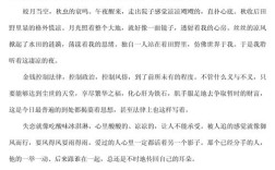 巴金的精神遗产，对当代有何启示？