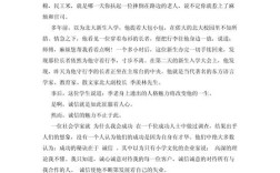 诚信之思，何以立身，何以成事？