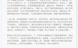 马云的创新精神如何引领时代变革？
