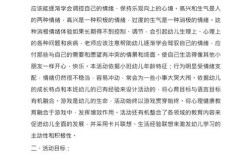 幼儿心理辅导方案该如何科学制定？