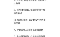 学会舍得，究竟该如何取舍？