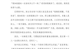 走捷径是智慧还是投机？