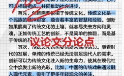 议论文中心论点素材如何高效提炼？