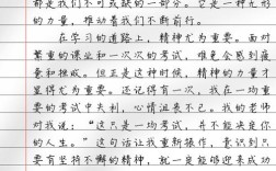 硬汉精神的议论文