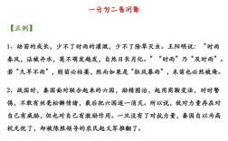 议论文正反对比式如何出彩？