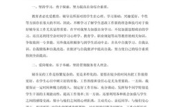辅导员助理个人总结，如何从琐碎事务中提炼成长价值，平衡服务与自我提升？