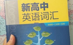 高中英语辅导书怎么选才高效？