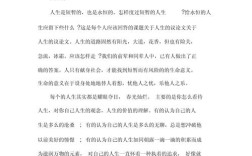 心灵如何塑造人生轨迹？