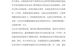 不同立场 议论文