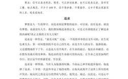 何为有追求？追求的意义何在？