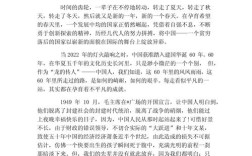 自强，究竟如何铸就人生脊梁？