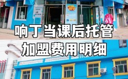 托管辅导班加盟，如何选品牌避坑？