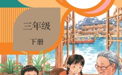 三年级下册语文辅导书怎么选更有效？