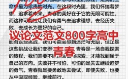 青春易逝，我们该如何珍惜？