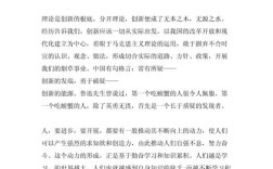 教育创新如何真正落地生根？