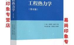 工程热力学辅导书如何高效掌握核心考点？
