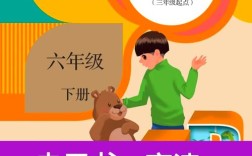 人教版六年级英语辅导如何高效提分？