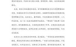 反省自我，何以照亮前行之路？