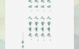 恻隐之心议论文