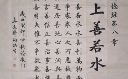 上善若水为何能任方圆？