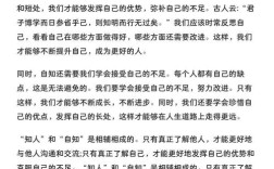 做人要坚守何种底线？