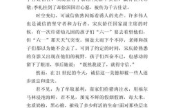 诚信，何为坚守之本？