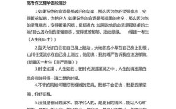 精神追求何以照亮人生？