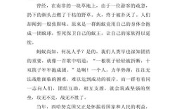 关于团结议论文