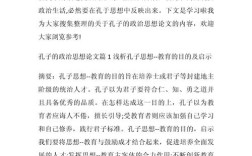孔子思想对当今社会还有现实意义吗？