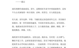 议论文做自己喜欢的事