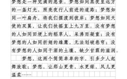 梦想何以为本？追逐梦想需何资本？