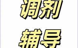 调剂辅导有哪些关键技巧？