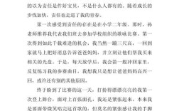 责任，我们该如何真正担当？