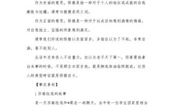 谦虚与骄傲，究竟孰是孰非？