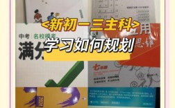 文数辅导书怎么选才高效？