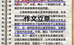 议论文立意如何避免雷同，写出独特见解？