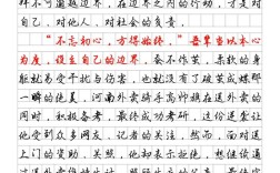 高中议论文，诱惑，是陷阱还是成长的阶梯？